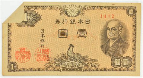 Vintage Japanese Paper Money Currency - Great Note from Japan | Property Room