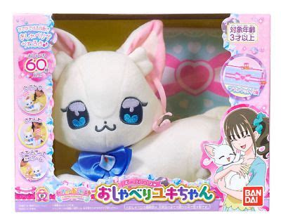 Wonderful Precure Yuki chan Talking Plush Japan (Length 19cm) 2024 ...