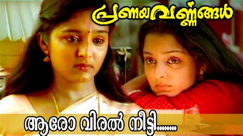 Aaro Viral Meetti.... | Superhit Malayalam Movie Song | Pranayavarnangal - YouTube