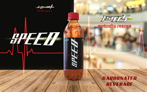 Speed Energy Drink :: Behance