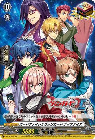 Cardfight!! Vanguard Dear Days Card (373354) - Cardfight Vanguard Card Database