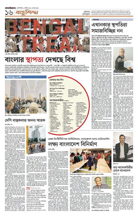 Prothom alo bangla newspaper today. 🔥 The Daily Jugantor (দৈনিক যুগান্তর) Bangla Newspaper ...