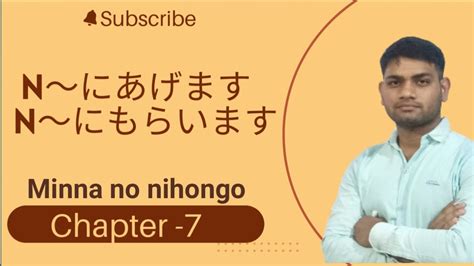 Minna No Nihongo Chapter Lesson Minna No Nihongo Jlpt Grammar Jlpt | Hot Sex Picture