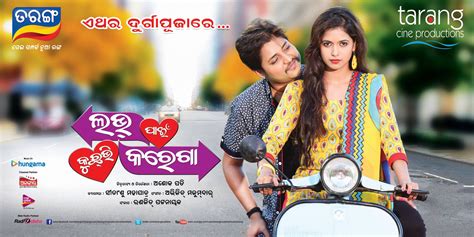 Top 10 Odia film Posters 2016 - Apna Films