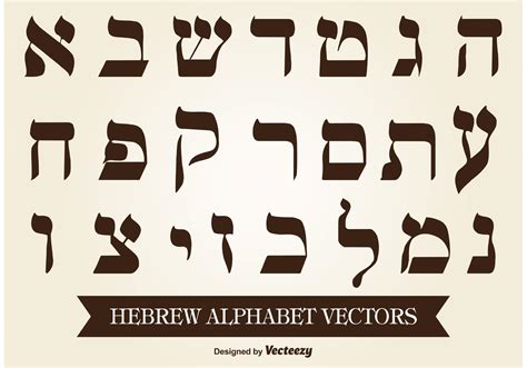 Hebrew Alphabet Vector - Download Free Vector Art, Stock Graphics & Images