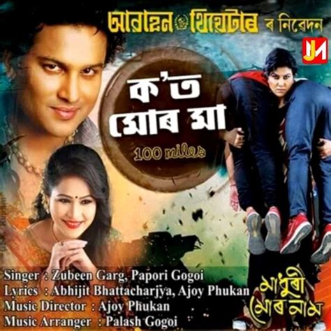 Kot Mur Maa (100 Miles) Song Download: Kot Mur Maa (100 Miles) MP3 ...