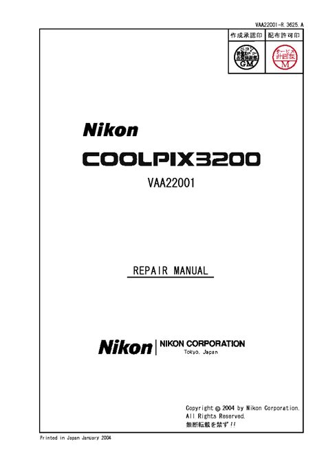 Nikon Coolpix 3200 Manual