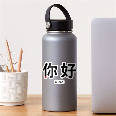 "Ni Hao Typography: Hello in Chinese" Sticker for Sale by PanosTsalig | Redbubble