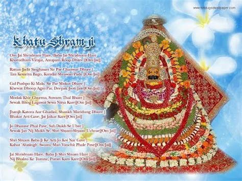 Shyam Baba Ki Aarti (Sanjay mittal JI) – Bhakti Gaane