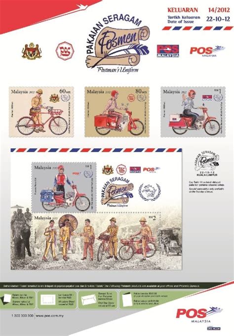 postman’s uniform – myfdc