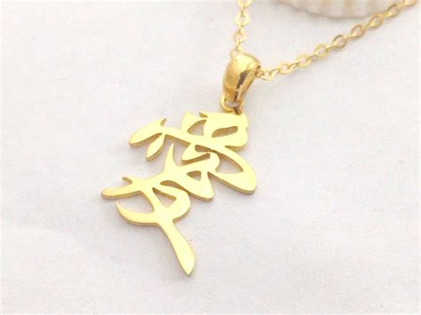 Japanese Love Necklace Japanese Love Symbol Necklace Chinese - Etsy