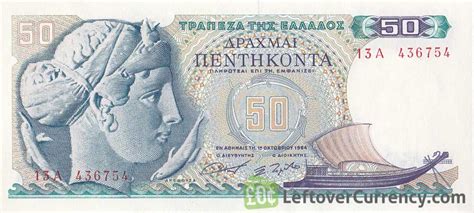 Greek Drachma banknotes - Exchange yours now