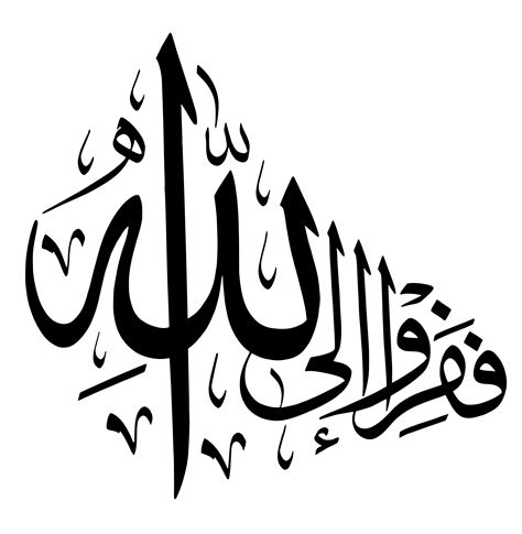 Printable Arabic Calligraphy - Printable Word Searches