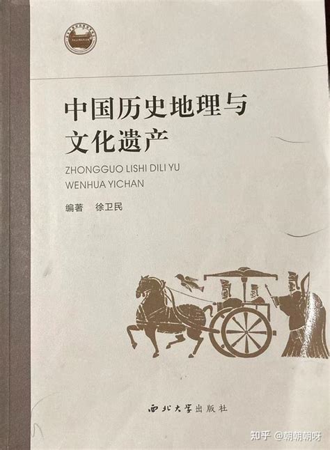 对历史地理学的一些浅谈、思考 - 知乎