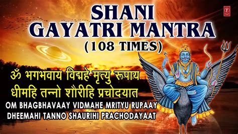 Shani Gayatri Mantra 108 times By Ravindra SatheI I Full Audio Song Juke Box I Shani Upasana ...