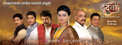 Durva New Marathi Serial on Star Pravah Cast Photos - MarathiStars