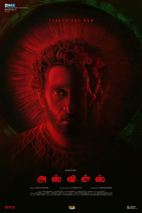 ASVINS | Movie Teaser Poster :: Behance