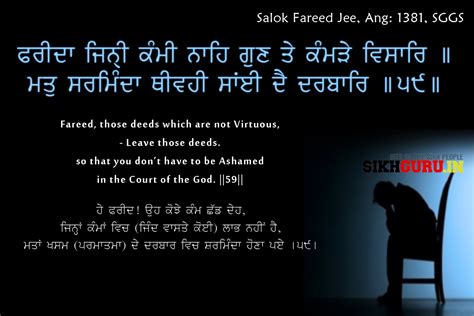 Guru Granth Sahib Quotes. QuotesGram