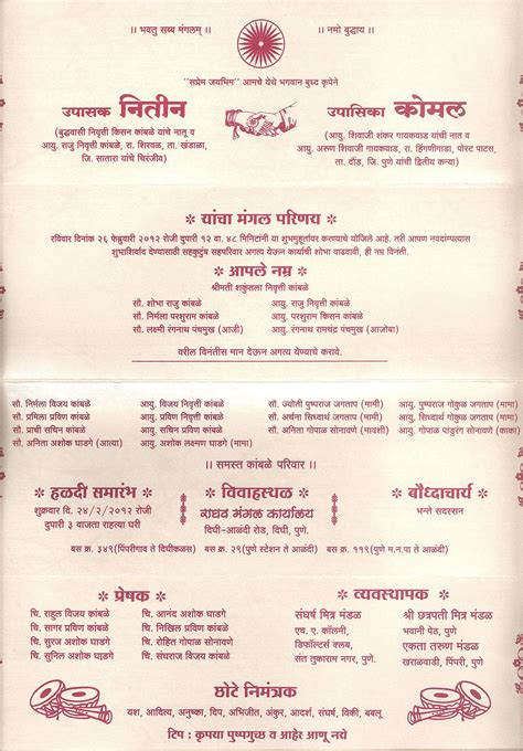 Wedding Card Format In Marathi Pdf Download - Best Design Idea