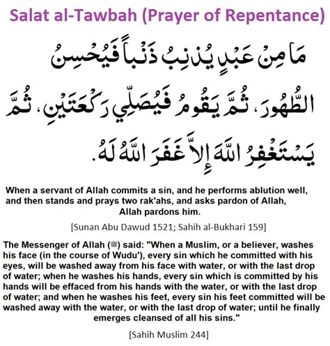 Salat al-Tawbah (Prayer of Repentance) | Duas Revival | Mercy of Allah