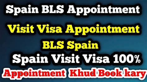 Spain BLS Appointment || Spain Visit Visa Appointment || How Can You Book BLS Appointment ...