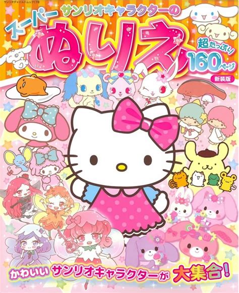 Pin by ~*•Y2Kitty•*~ on Sanrio ☆ Book | Retro poster, Hello kitty art, Anime wall art