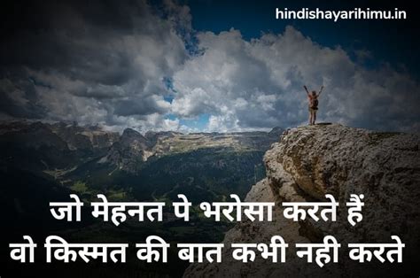 Top 40+ Success Shayari In Hindi | Motivational Shayari In Hindi On Success