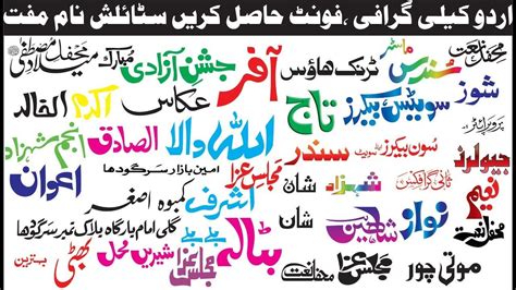 Urdu Fonts Free Download - renewatlas