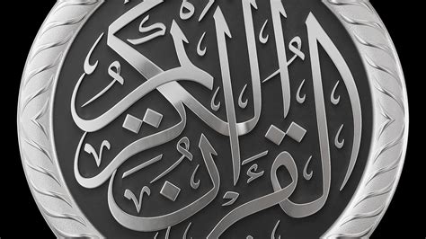 Arabic Calligraphy Al-Quran Kareem Model - TurboSquid 2108079