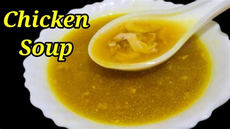Best Chicken Soup Recipe | Chicken Hot and Sour Soup | Chicken Yakhni ...
