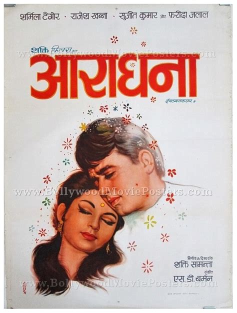 Aradhana (1969) - IMDb