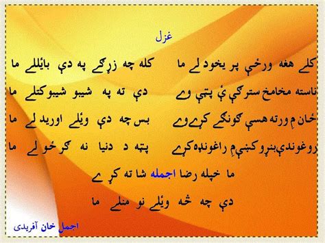 New Best pashto poetry Nazo anah Toki ~ Welcome to World Poetry Site