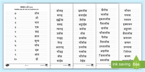 Hindi Numbers 1-100 Hindi Counting Upto 100 Hindi Numbers ... - Worksheets Library