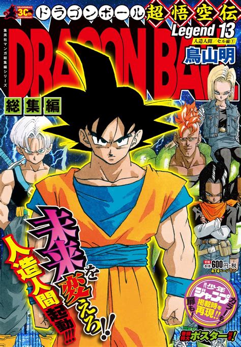 kakarotovsnappa: I Manga Dragon Ball / Dragon Ball Manga For Sale Online | DBZ-Club.com - Start ...