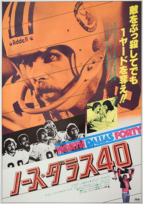 North Dallas Forty Original 1979 Japanese B2 Movie Poster - Posteritati Movie Poster Gallery