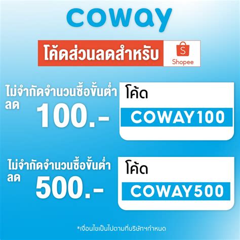 Coway Official , ร้านค้าออนไลน์ | Shopee Thailand