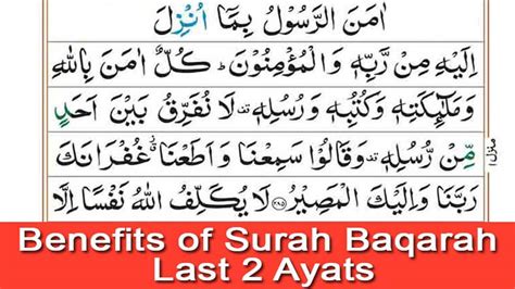 Surah Baqarah Ayat 285 And 286 Last Verses Of Surah Al, 45% OFF