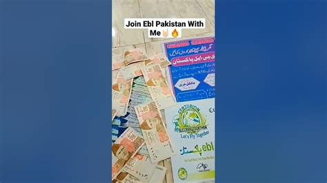 Ebl Pakistan Best Platform 🔥 Ebl Pakistan Real Or Fake? Ebl Earnings🤘🏻 - YouTube