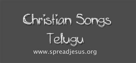 Telugu christian devotional Music songs listen online