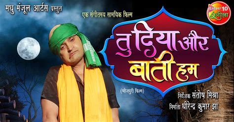 Tu Diya Aur Baati Hum Bhojpuri Movie (2021): Wiki, Full Star Cast ...