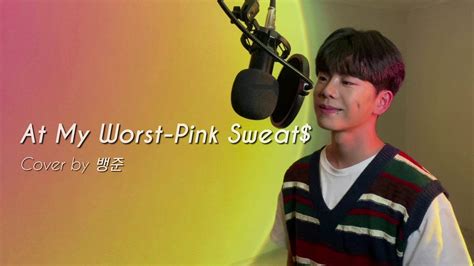 Pink Sweat$ - At My Worst (Cover by 뱅준) - YouTube