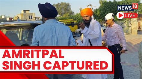 Amritpal Singh Arrested | Waris Punjab De chief Amritpal Arrested By ...