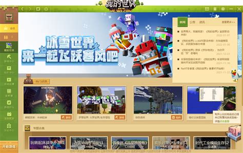 China Edition - Minecraft Wiki