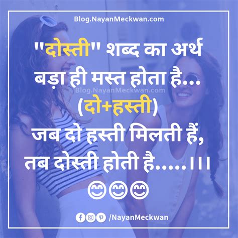 Beautiful Emotional Friendship Day Quotes Dosti Shayari And Suvichar Images In Hindi | Happy ...