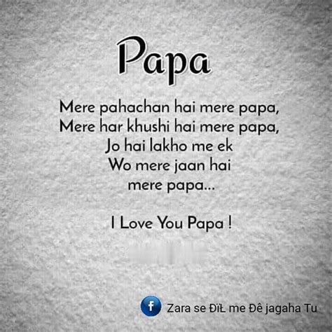 Hindi quite Awesome quote शायरी shayari Father papa | Inspirational ...