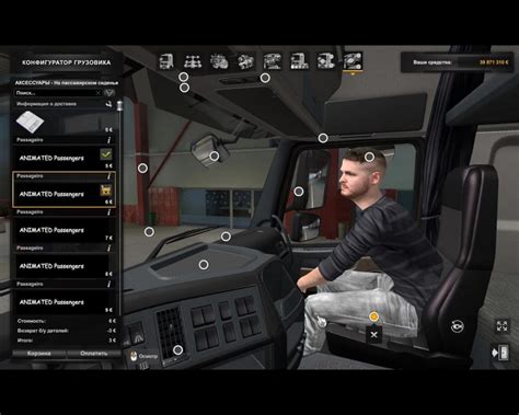 ANIMATED PASSENGERS 1.46 - ETS 2 mods, Ets2 map, Euro truck simulator 2 ...