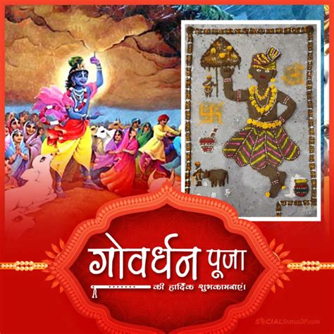 Top 50 Happy Govardhan Puja Wishes in Hindi | SocialStatusDP.com