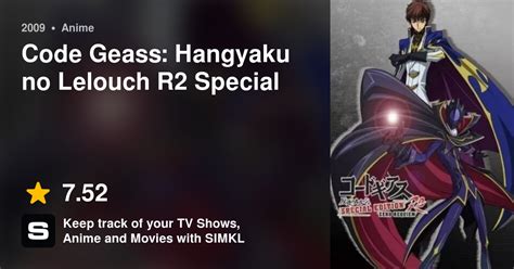 Code Geass: Hangyaku no Lelouch R2 Special Edition - Zero Requiem (Anime OVA 2009)