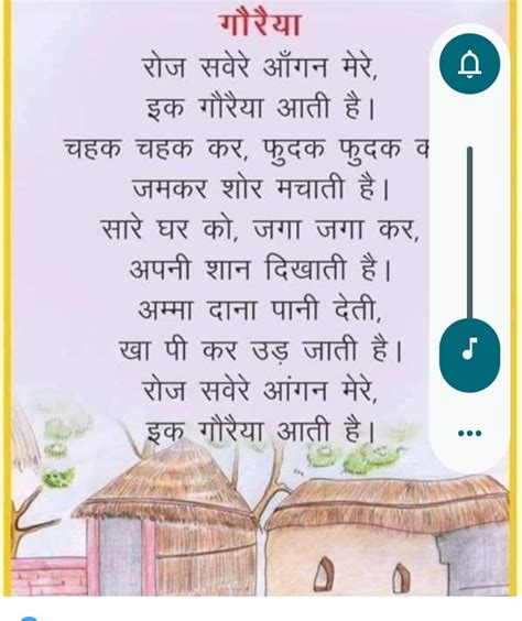 Sparrow 🐦 Bird Poem hindi - CHHATRAPAL SINGH - Medium