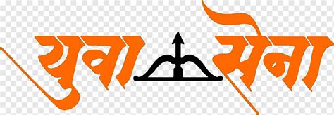 Shiv Sena Logo Clipart Designs